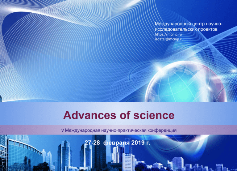 International scientific review. Журнал international scientific review. Usa boston conference scientific. Журнал «international criminal police review». Титульный лист web of scientist:international scientific research journal.